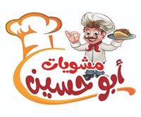 مشويات ابو حسين