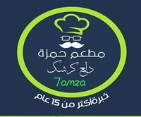 حمزة  دلع كرشك