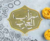 سرايا العرب