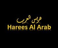 هريس العرب