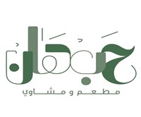 حبهان