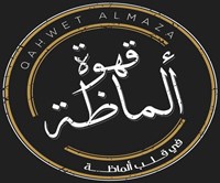 Qahwet Almaza