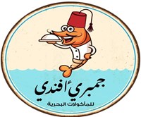جمبري أفندي