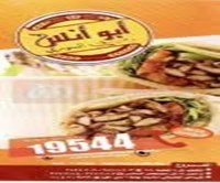 مطعم ابو أنس