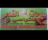 Jerusalem squares for catering