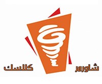 شاورمر كلاسك