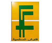 فتوش السالمية