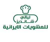 ليالي شانديز