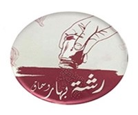 Rashet Buhar W Somaq