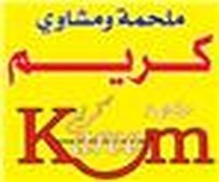 ملحمة و مشاوى كريم