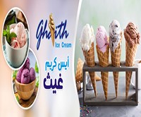 Gaith Ice Cream