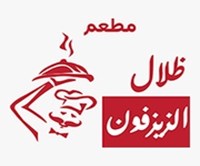 ظلال الزيزفون