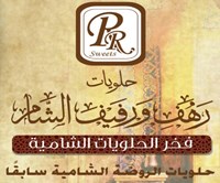 Rahaf And Rafeef Alsham Sweets