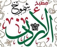 Matbakh Shomokh Al Ordon