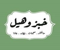 Khobz O Hail