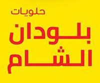 Boldan El Sham Sweets