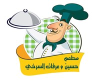 مطعم حسين و عرفات السرخي