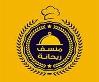 منسف ريحانة