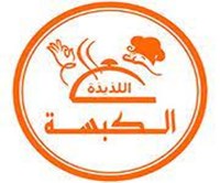 الكبسة اللذيذة