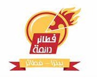 فطائر دائمة