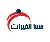 مسا الخيرات