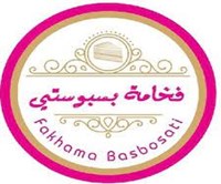 Fakhamet Basbouti