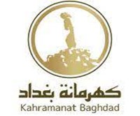 كهرمانة بغداد