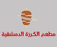 Al-Karza Al-Dimashqiah