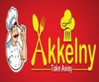 اكلني تيك اواى