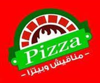 The Italian oven pizza restaurant 