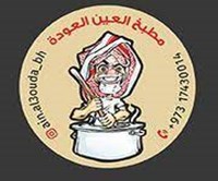 Al Ain Al Ouda Kitchen
