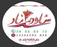 Shawarma Nar
