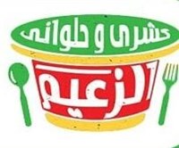 كشري الزعيم