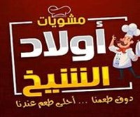 Mashyat Awlad Elshikh