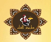 كنافة على الفحم الشامي