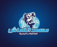 مسعد القماش