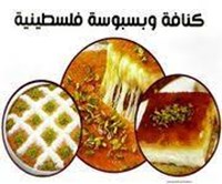 Palestinian Konafa we Basbosa