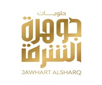 جوهرة الشرق