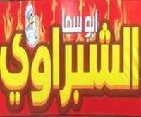 Abo Sama El Shabrawy