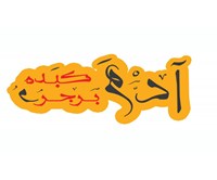 Adam burger and kbda