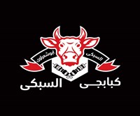 كبابجي السبكي