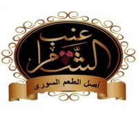 Enab Al Sham