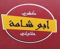 كشري أبو شامة