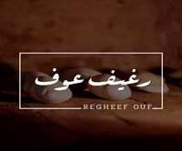 رغيف عوف