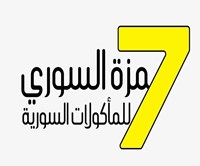 حمزة السوري