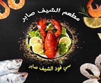 Seafood Chef Saber