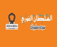 السلطان الغوري