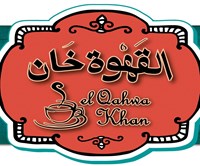 القهوة خان
