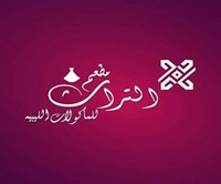 التراث الليبي