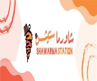 Shawarma Station - UAE